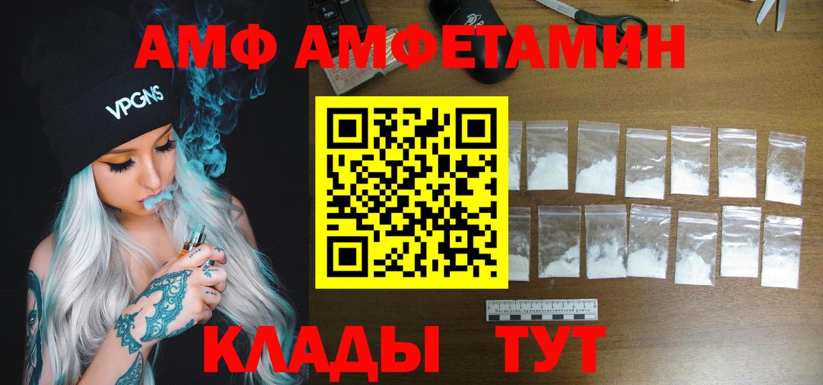 Amphetamine  Тутаев  Амфетамин Premium 