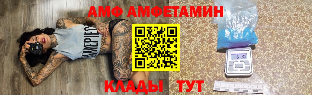 Amphetamine  Вход с VPN  Тутаев  Амфетамин Розовый 