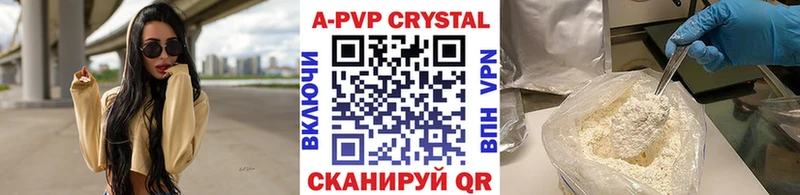 Alpha PVP Crystall  Тутаев 