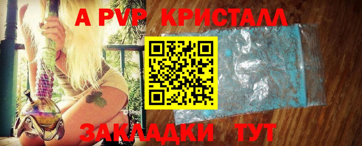 Alpha PVP СК  Alpha-PVP VHQ  Тутаев  A PVP  A PVP VHQ 