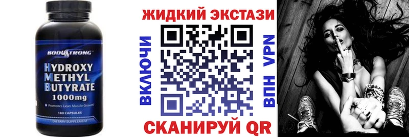Бутират жидкий экстази  Тутаев 