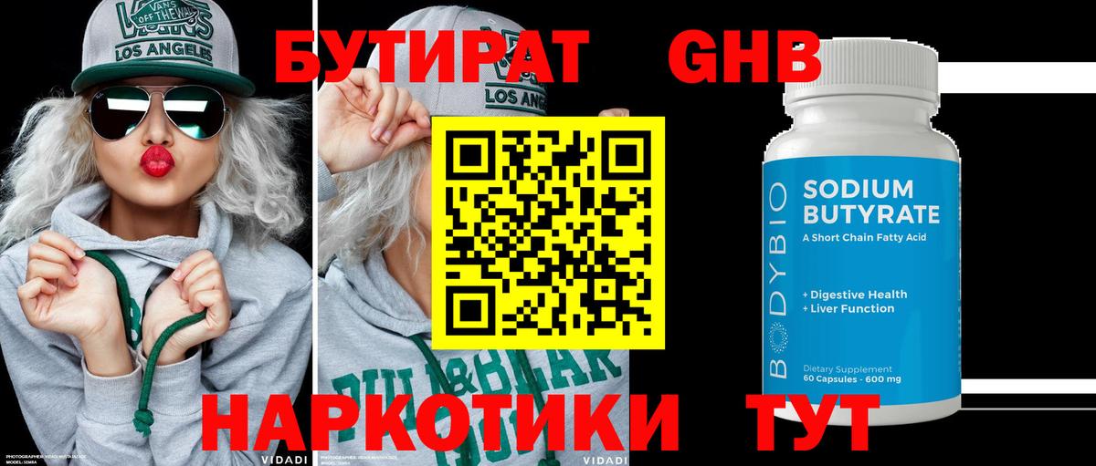 БУТИРАТ буратино  Вход с VPN  Бутират  Тутаев 
