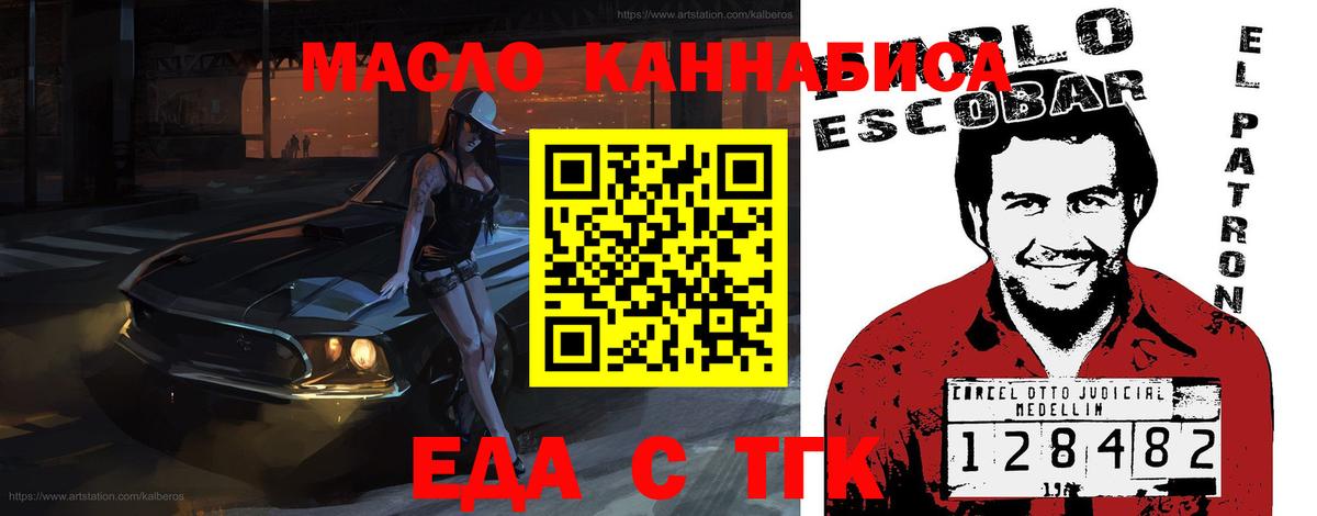 Тутаев  Cannafood конопля  Вход с VPN 