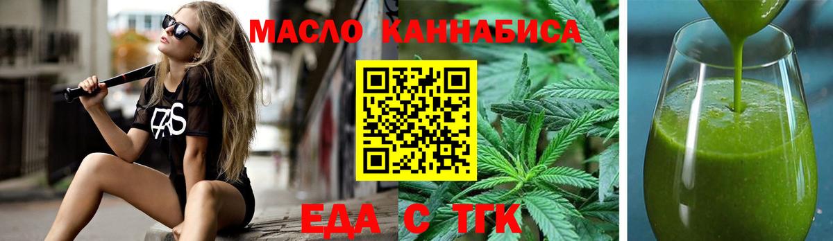 Печенье с ТГК марихуана Тутаев