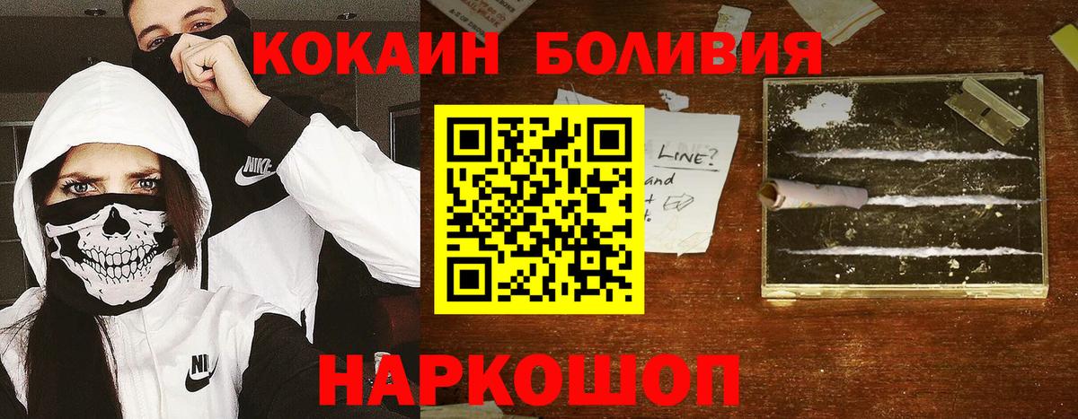 Кокаин Боливия Тутаев