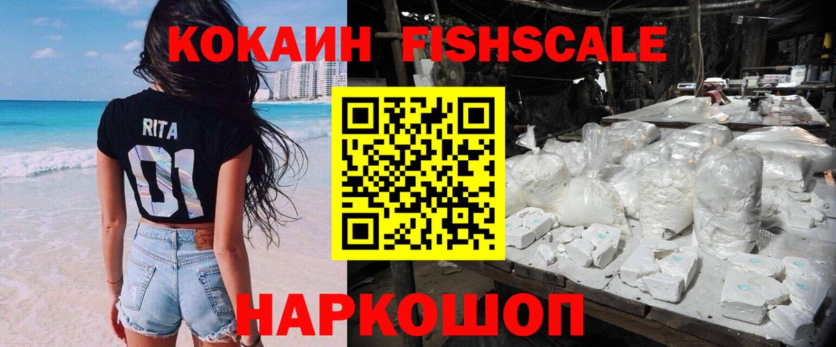 Тутаев  Кокаин VHQ  Cocaine Эквадор  магазин продажи наркотиков  Вход с VPN 