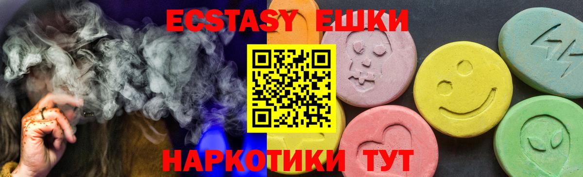 Ecstasy  Вход с VPN  Тутаев  ЭКСТАЗИ MDMA 