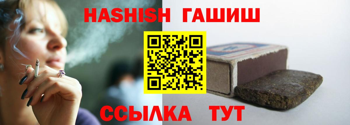 Тутаев  ГАШ  Вход с VPN  ГАШ Cannabis  Гашиш гашик 