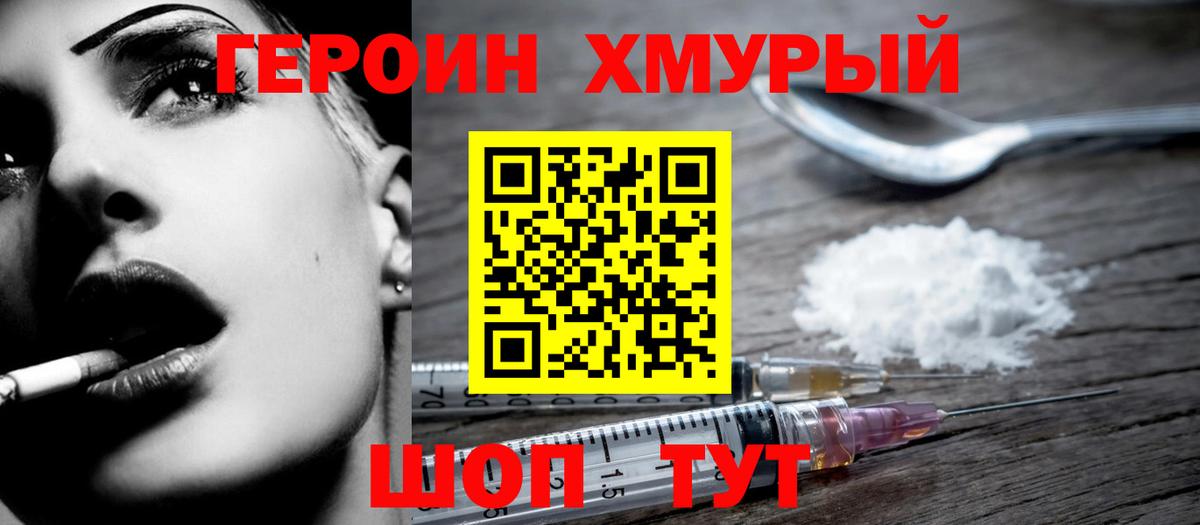 ГЕРОИН  Тутаев  Героин афганец 