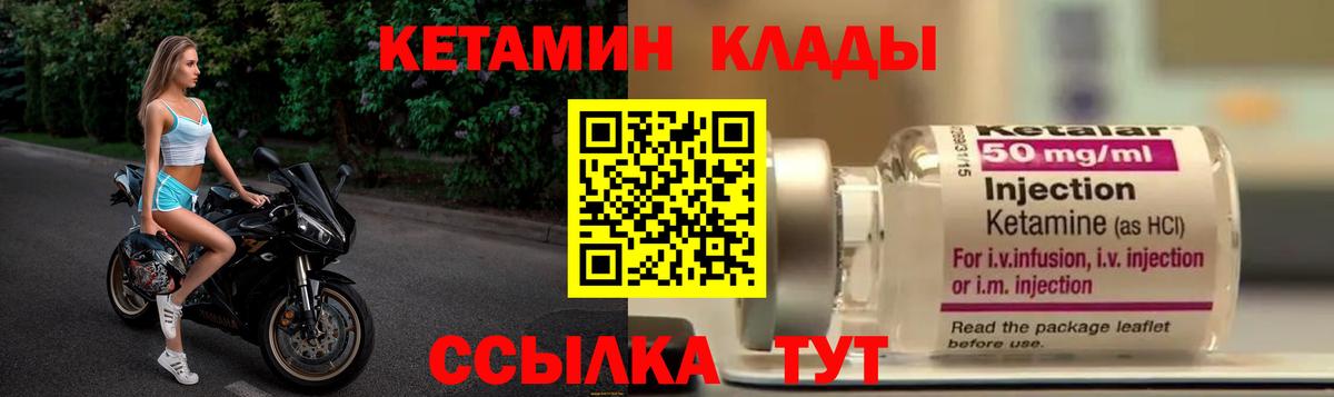Кетамин ketamine  Тутаев  hydra маркетплейс  КЕТАМИН VHQ 