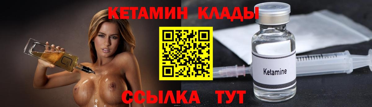 Кетамин VHQ  Вход с VPN  Тутаев 