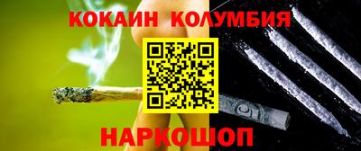 кокаин VHQ Янаул