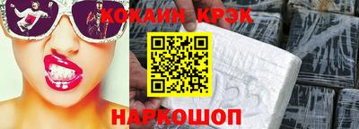 кокаин VHQ Янаул