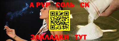 трава Беслан