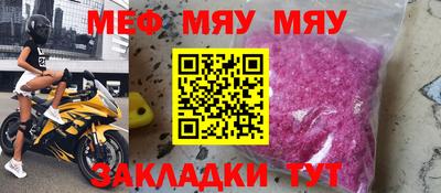 мет Ярцево
