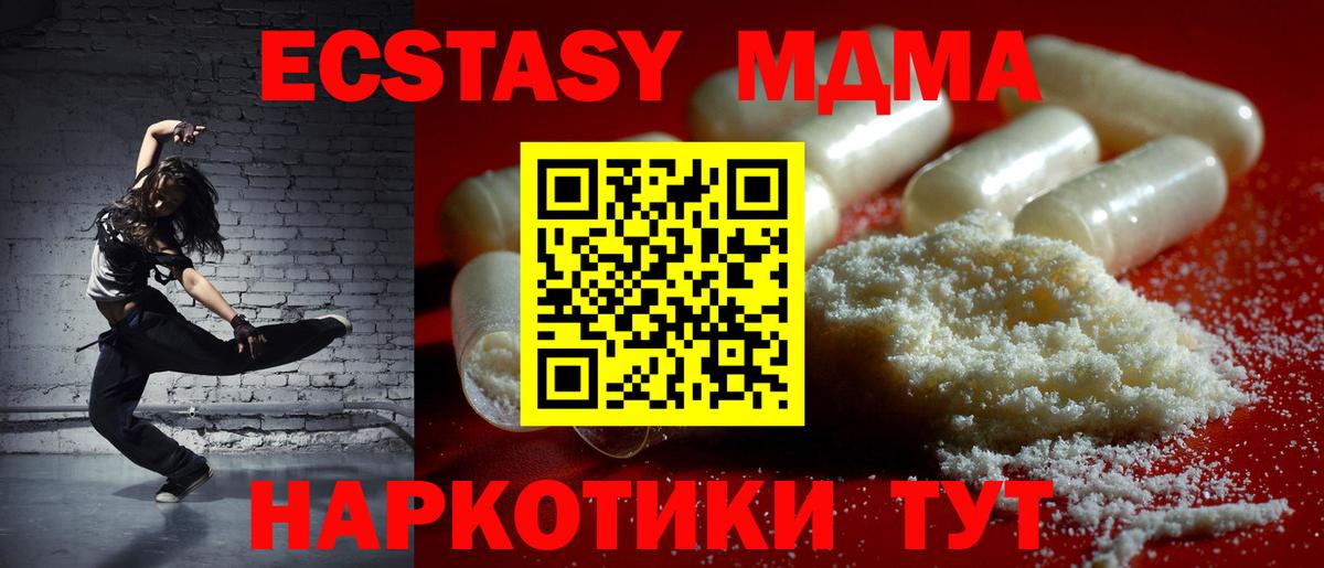 МДМА кристаллы  Вход с VPN  Тутаев 
