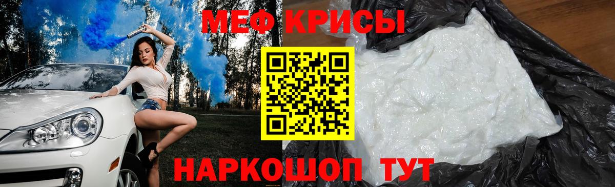 Меф мяу мяу Тутаев