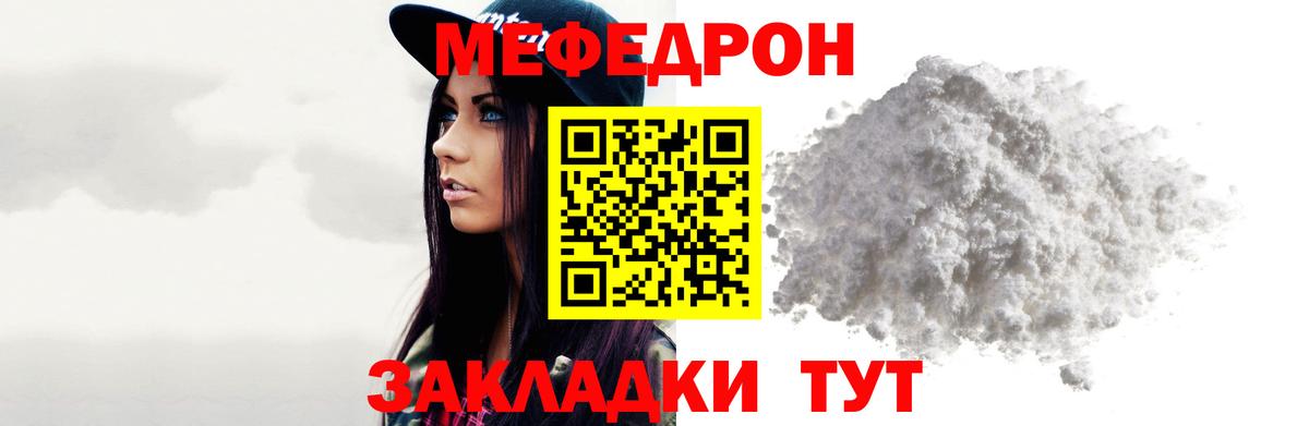 Мефедрон mephedrone  МЕФ 4 MMC  Тутаев  Вход с VPN 