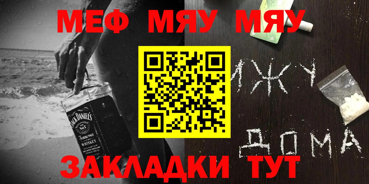 Меф кристаллы Тутаев