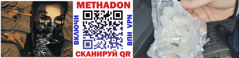 наркошоп  Тутаев  МЕТАДОН кристалл 