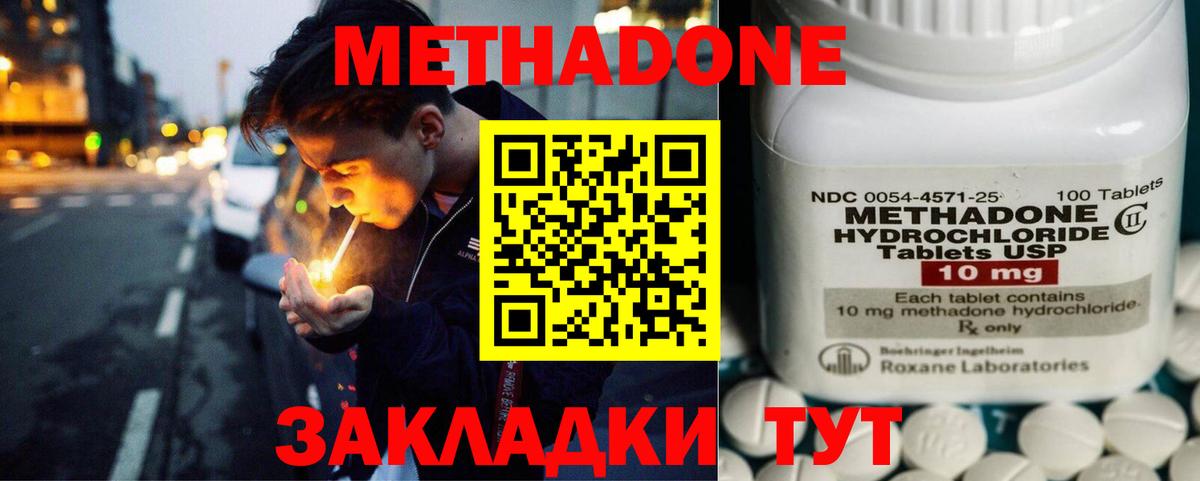 МЕТАДОН VHQ  Вход с VPN  Метадон VHQ  Тутаев 