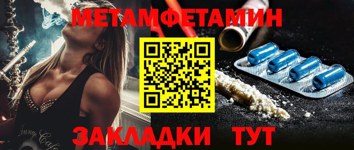 МЕТАМФЕТАМИН мет Тутаев