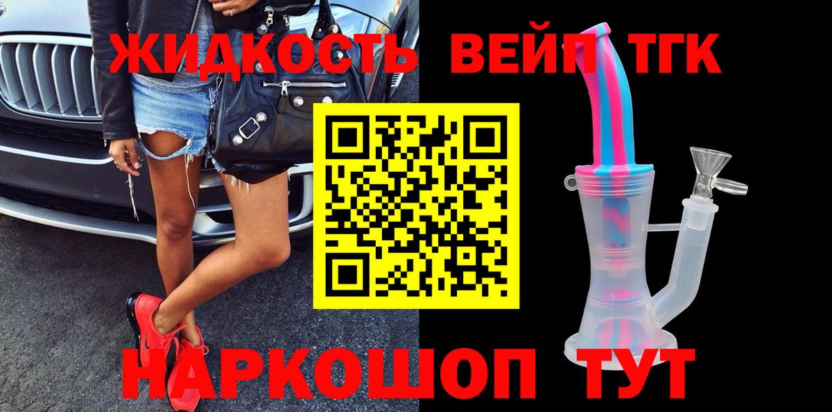 ТГК THC oil  Вход с VPN  Тутаев 