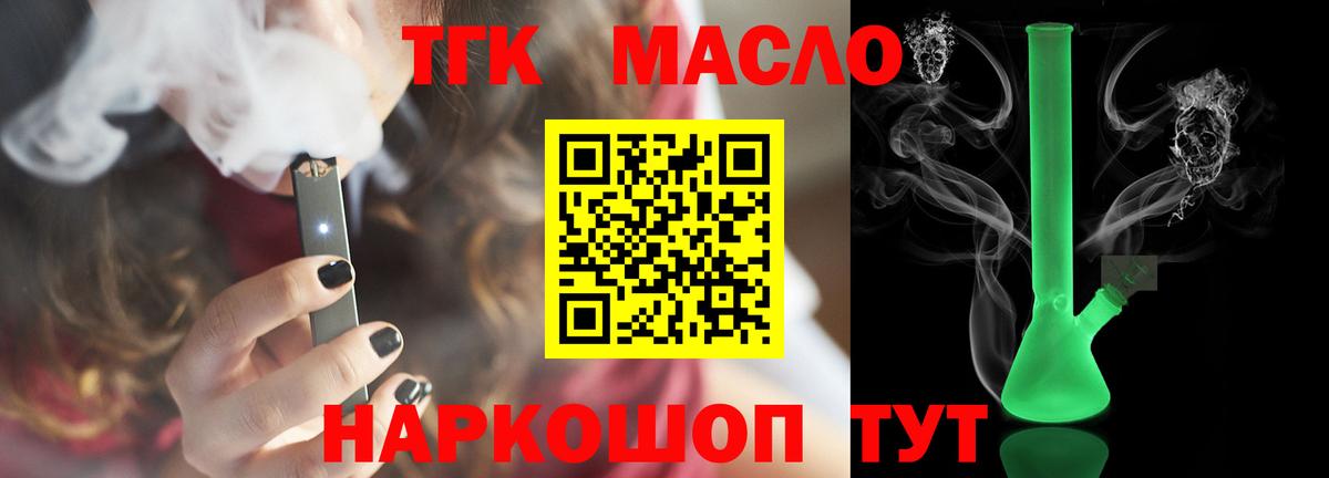 ТГК жижа Тутаев
